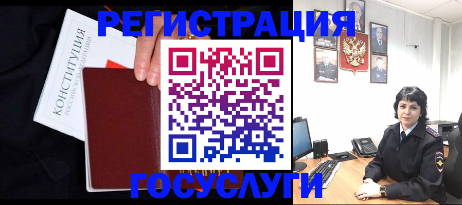 временная регистрация купить в Брянске